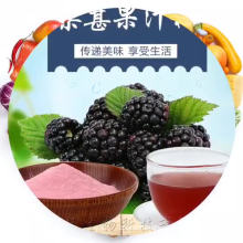 Purple Mulberry Fruit Juice Powder Dried Water Soluble Mulberry Powder